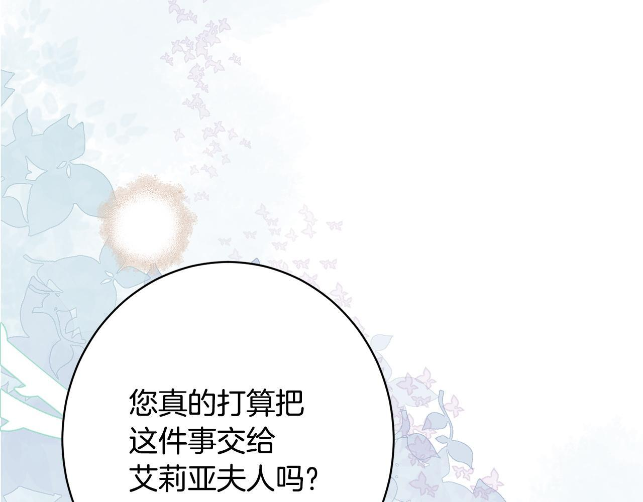第48话 由你来负责 第101页