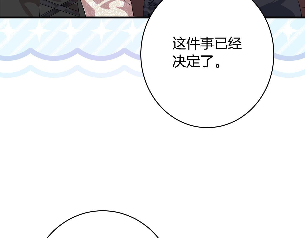 第48话 由你来负责 第104页