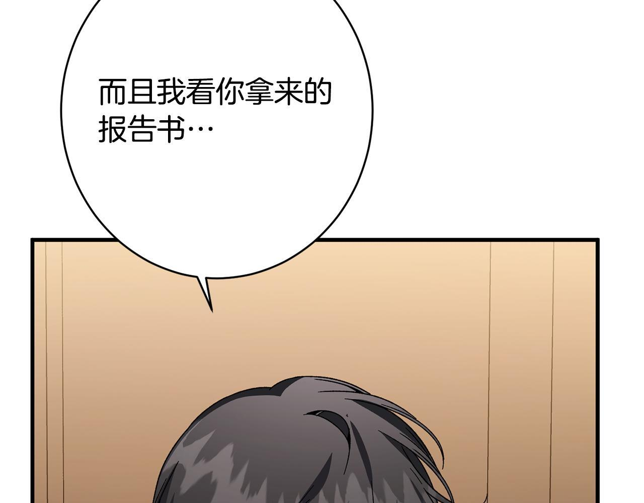 第48话 由你来负责 第105页