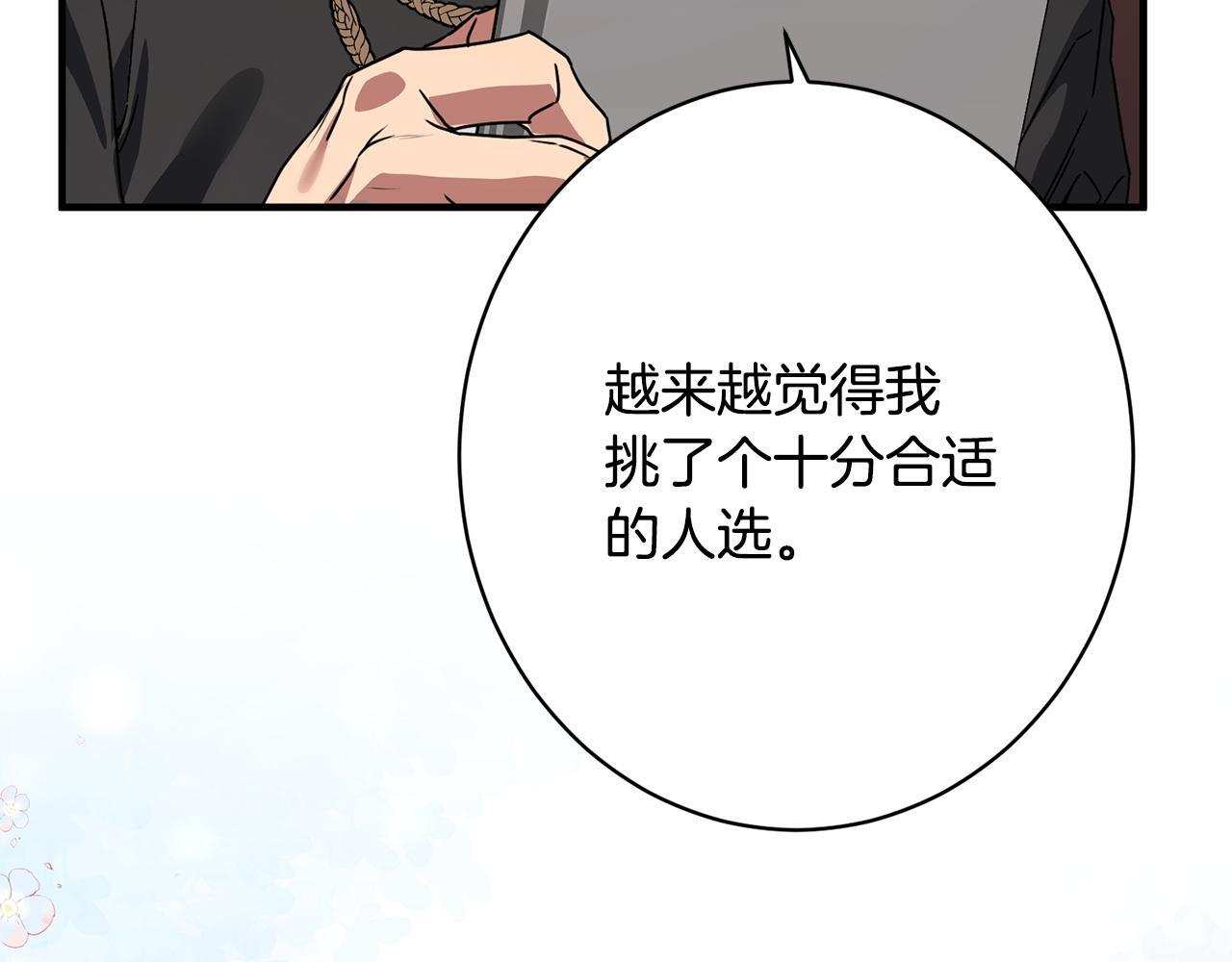 第48话 由你来负责 第107页