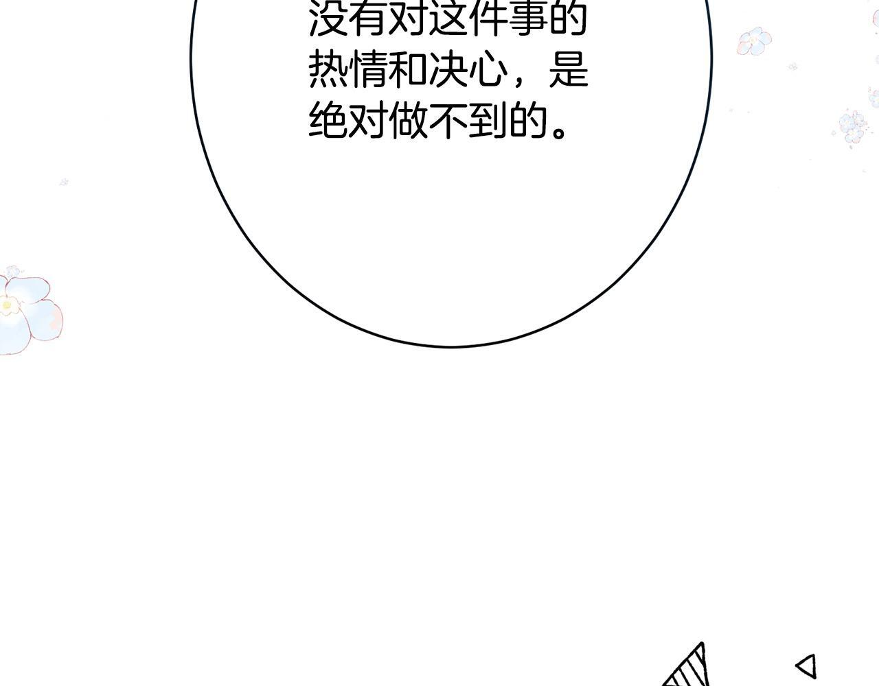 第48话 由你来负责 第111页