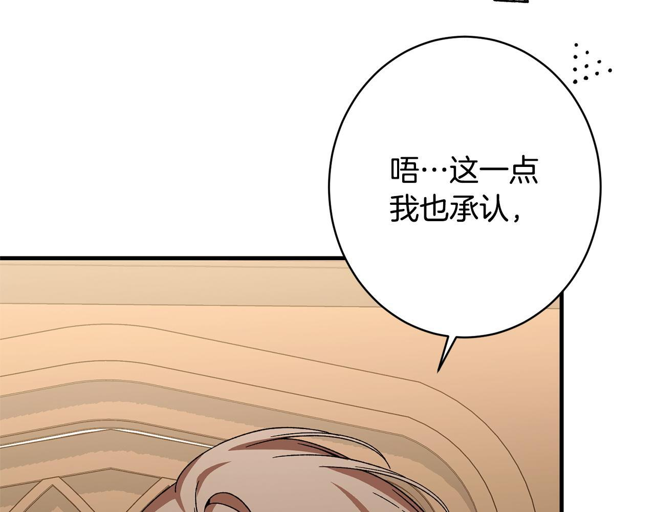 第48话 由你来负责 第112页