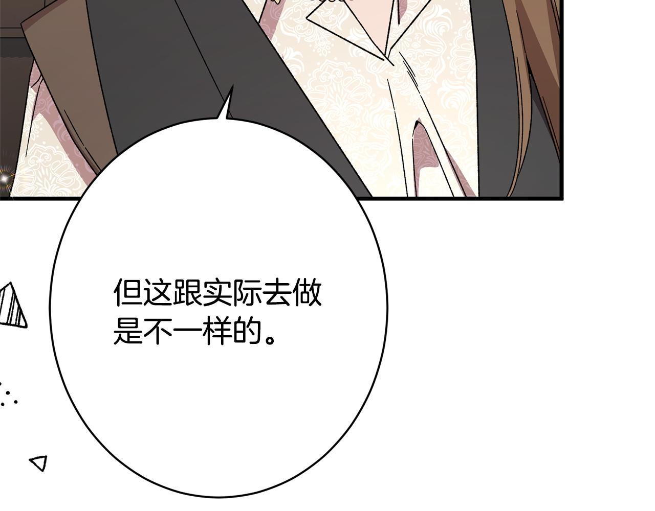 第48话 由你来负责 第114页