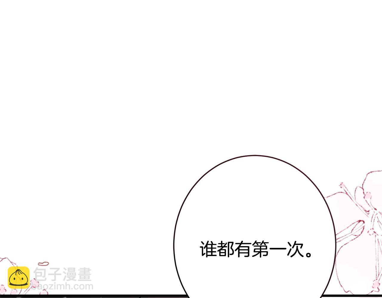 第48话 由你来负责 第115页