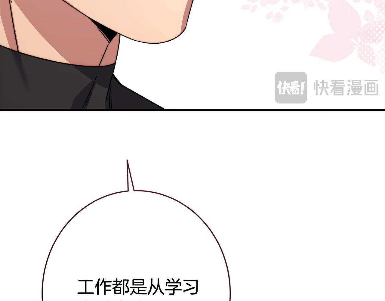 第48话 由你来负责 第117页