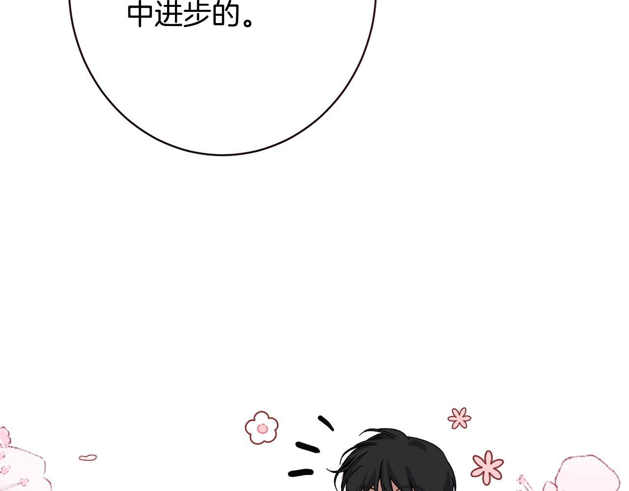 第48话 由你来负责 第118页