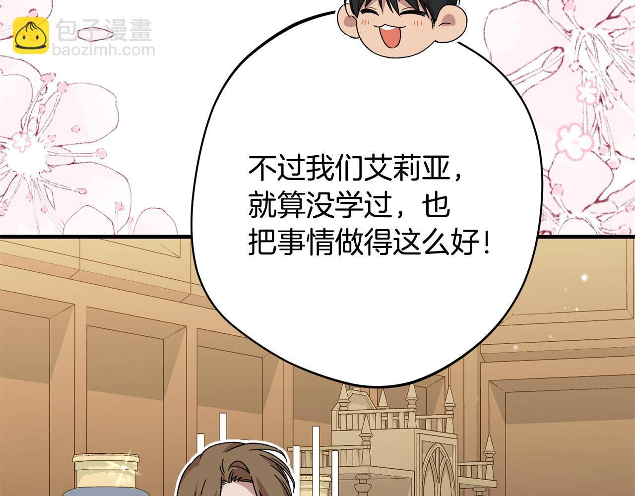第48话 由你来负责 第119页