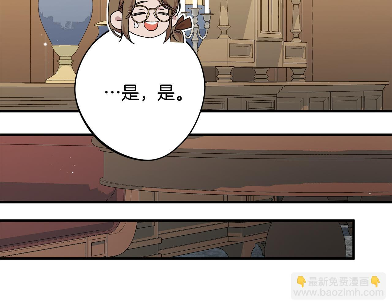 第48话 由你来负责 第120页