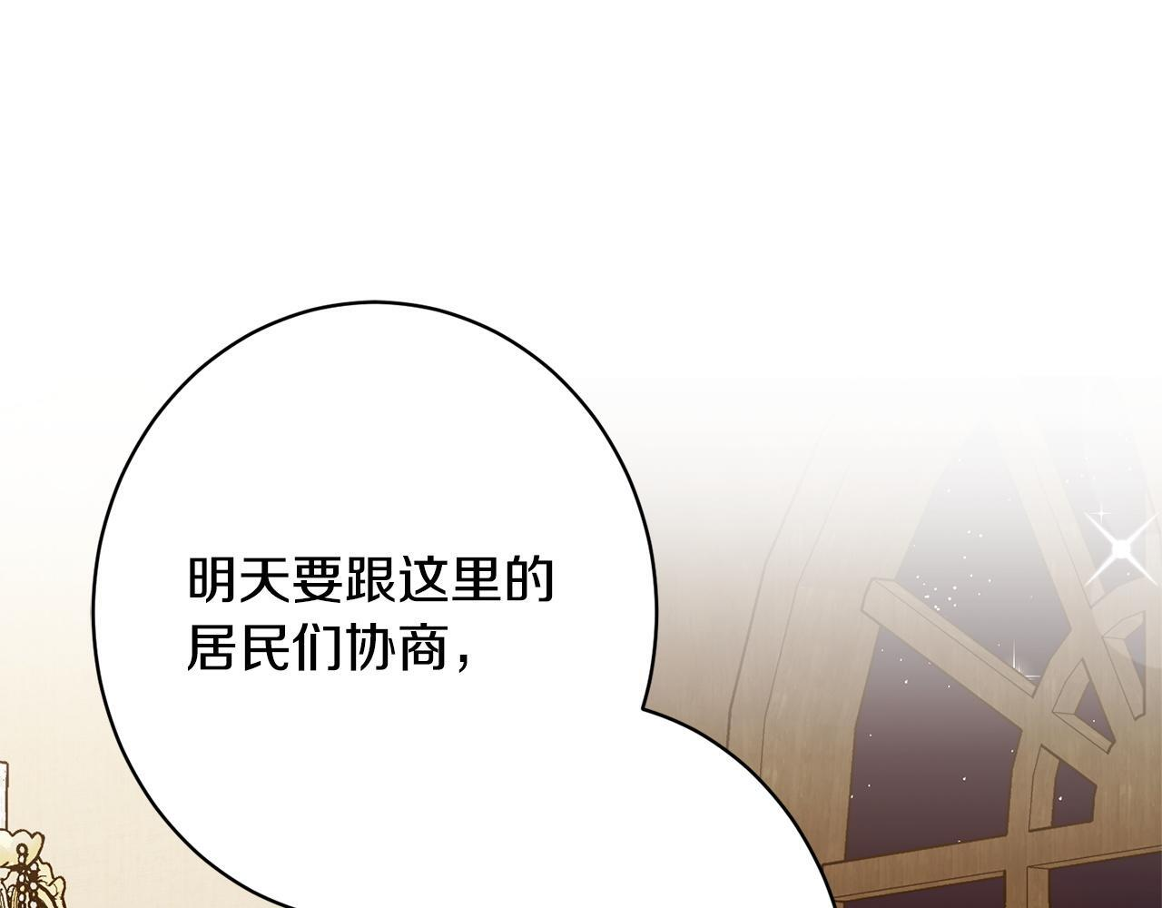 第48话 由你来负责 第122页