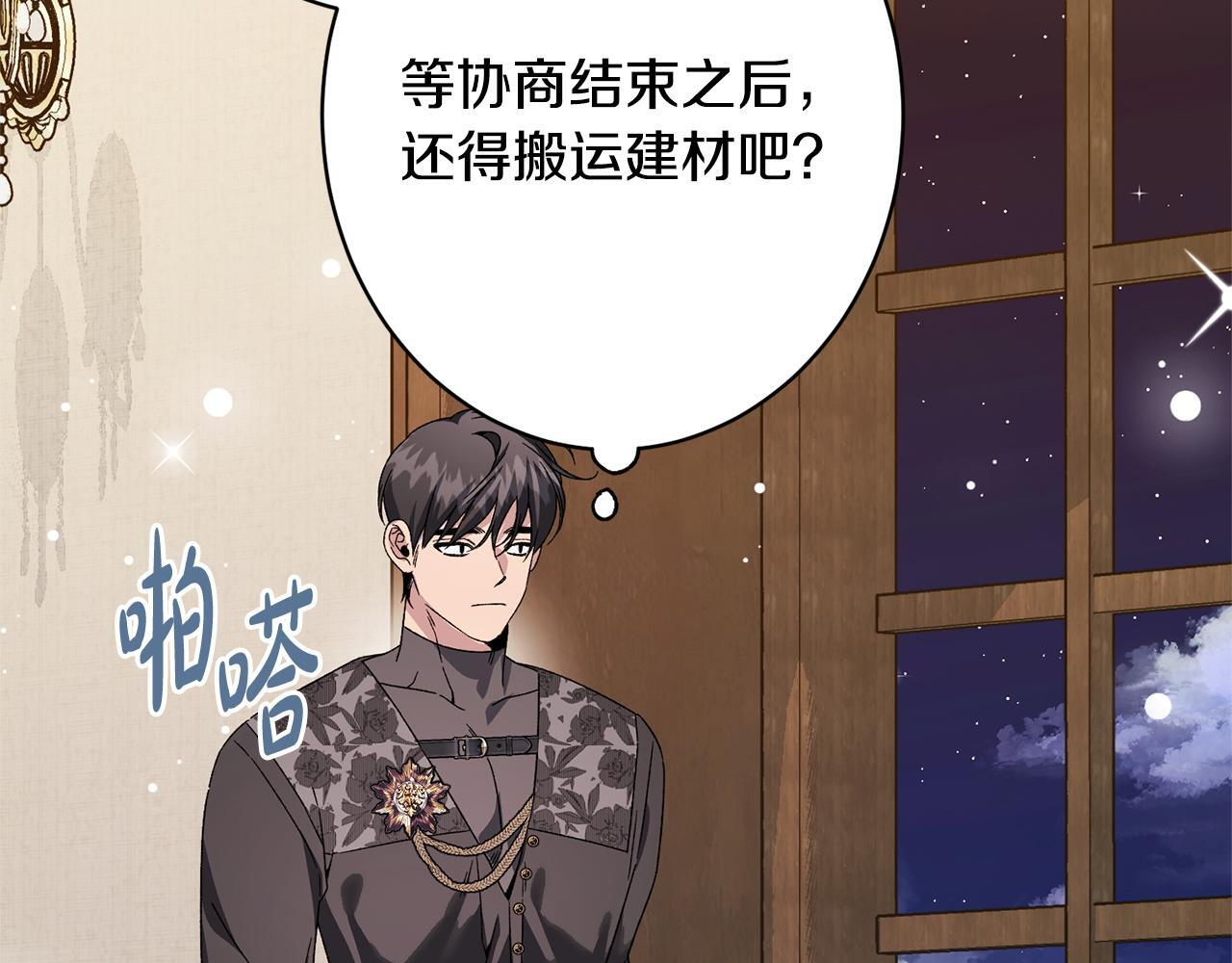 第48话 由你来负责 第123页