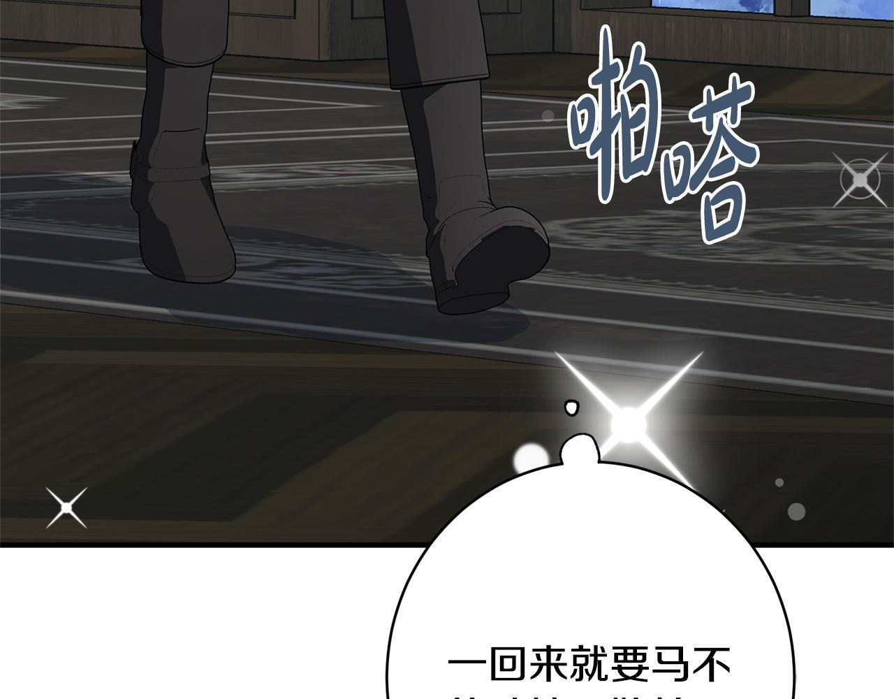 第48话 由你来负责 第125页