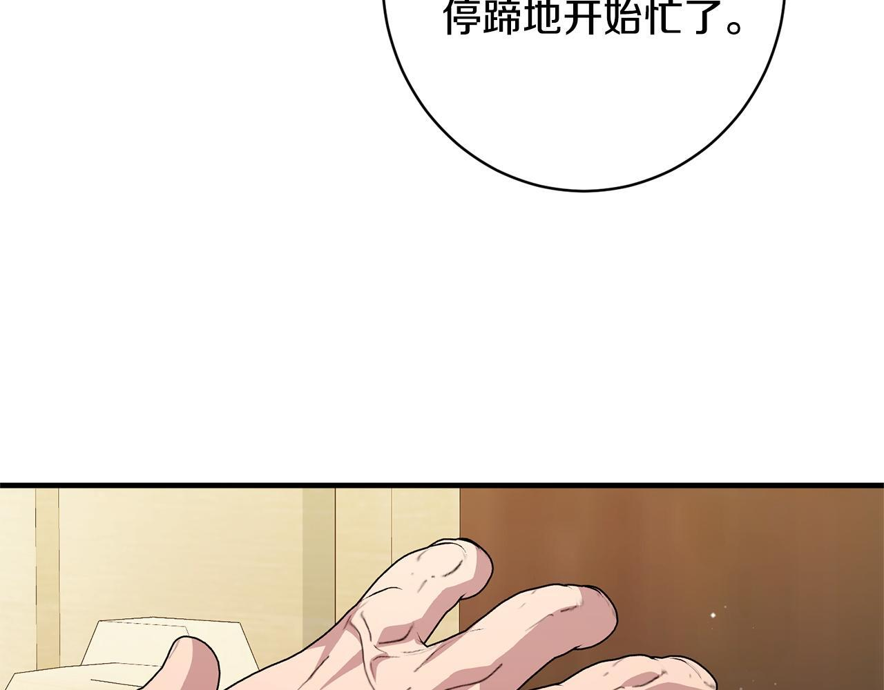 第48话 由你来负责 第126页