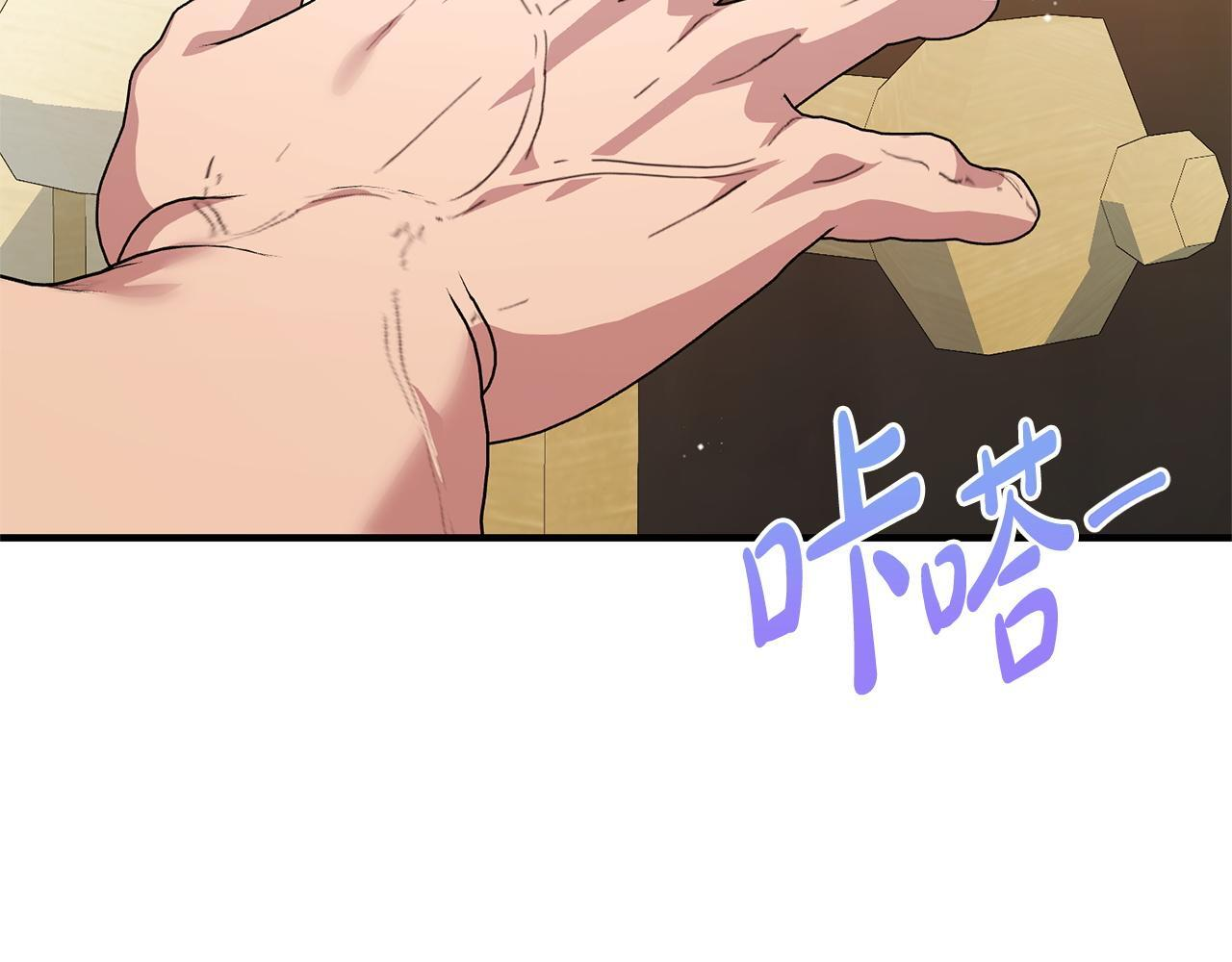 第48话 由你来负责 第127页