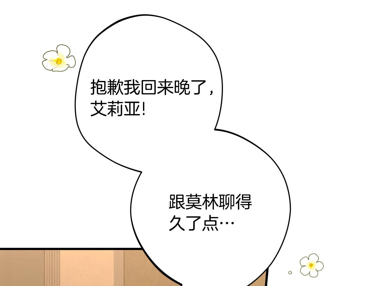 第48话 由你来负责 第128页