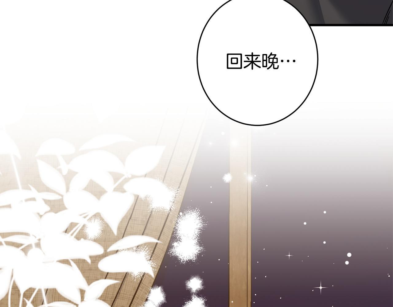 第48话 由你来负责 第131页
