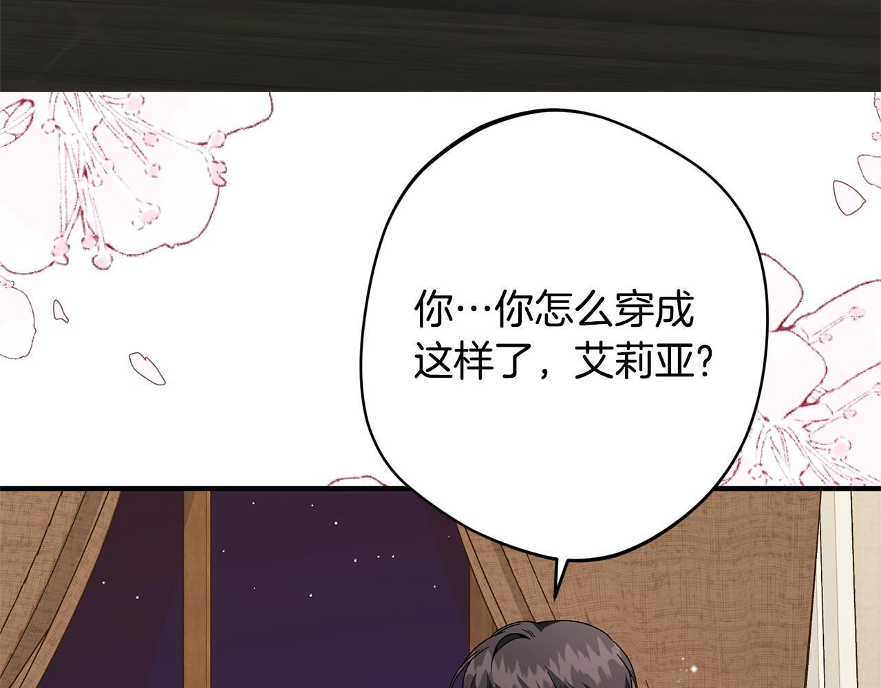 第48话 由你来负责 第136页
