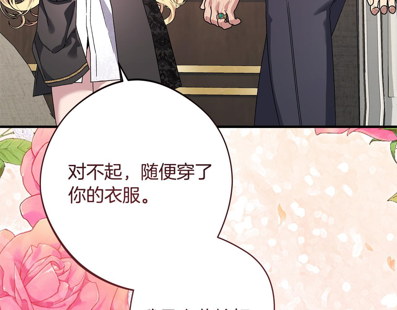 第48话 由你来负责 第138页