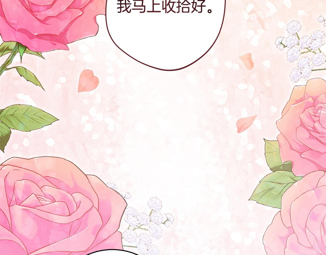 第48话 由你来负责 第139页