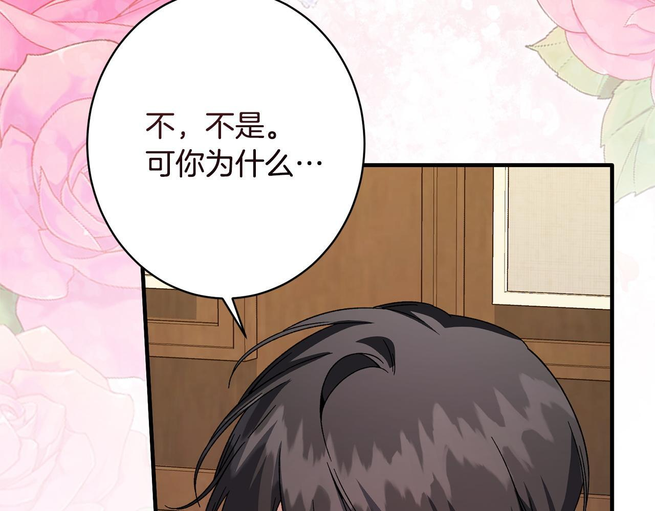 第48话 由你来负责 第140页