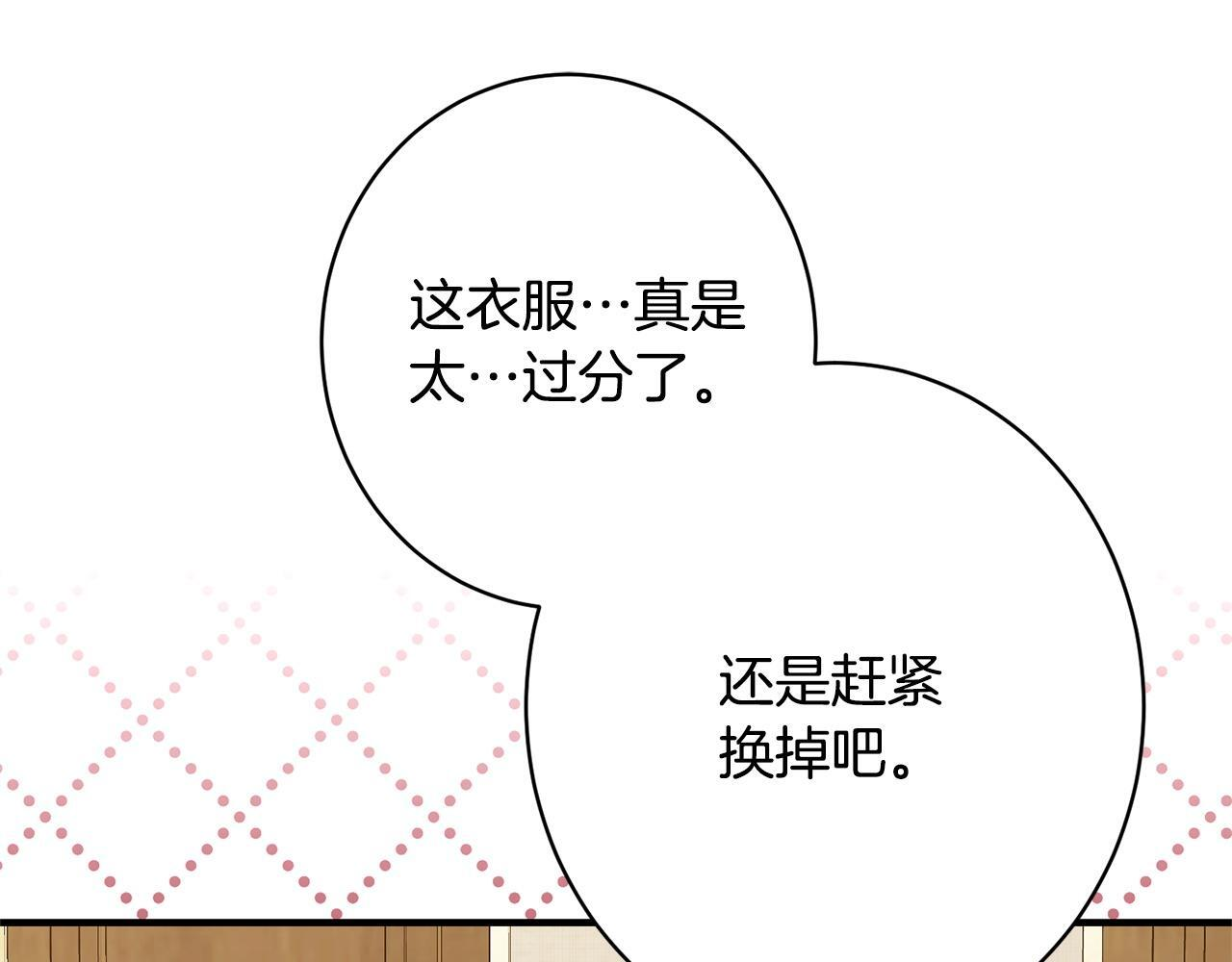 第48话 由你来负责 第147页