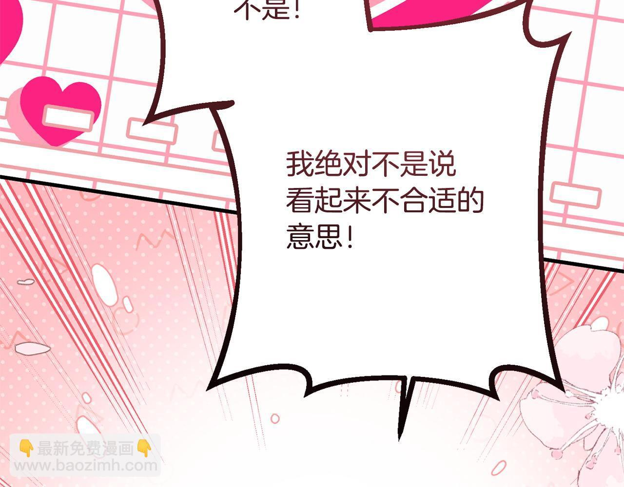 第48话 由你来负责 第151页