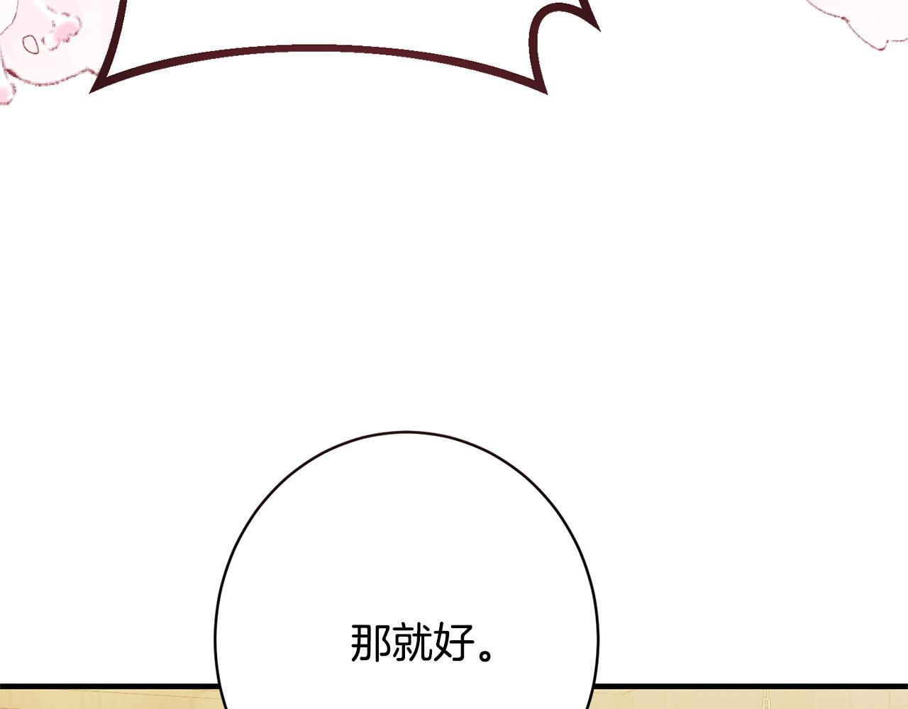 第48话 由你来负责 第154页