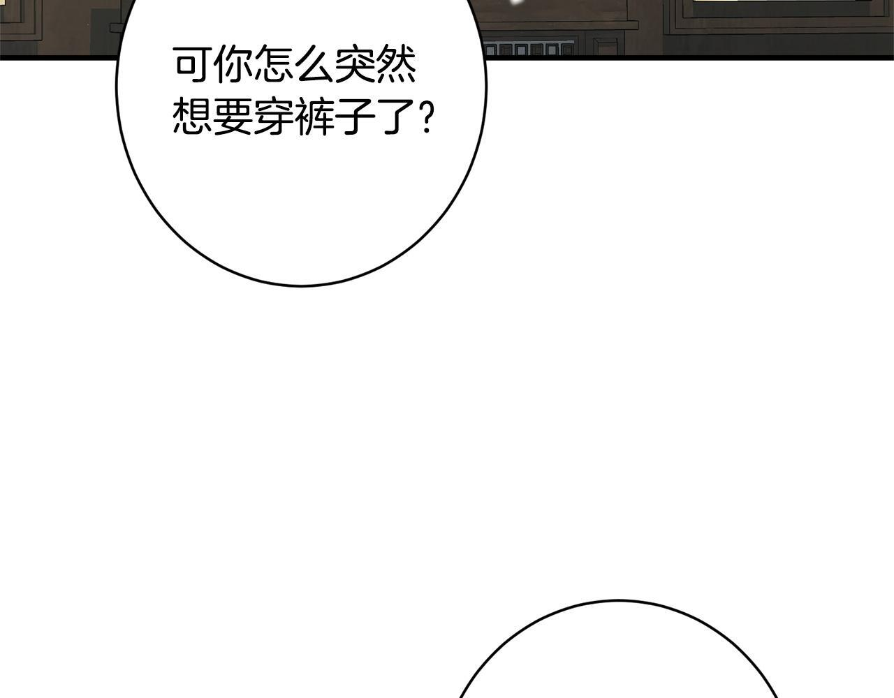 第48话 由你来负责 第156页