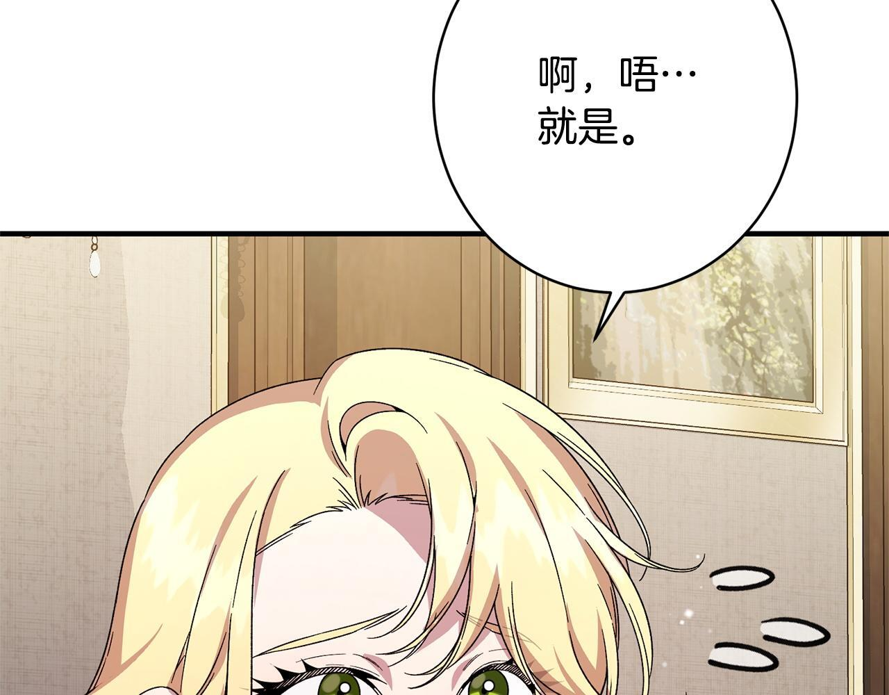 第48话 由你来负责 第157页