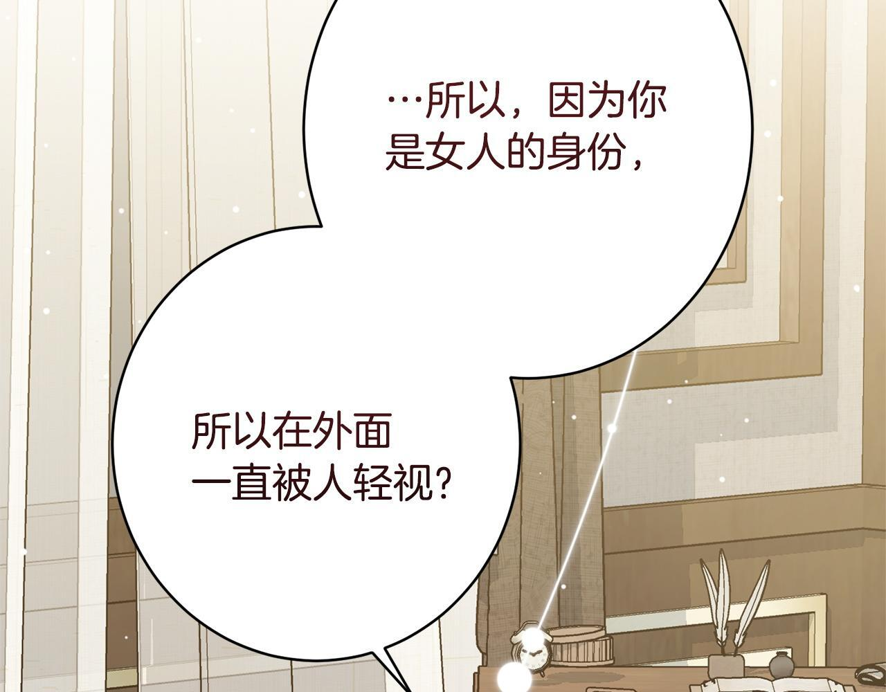 第48话 由你来负责 第160页