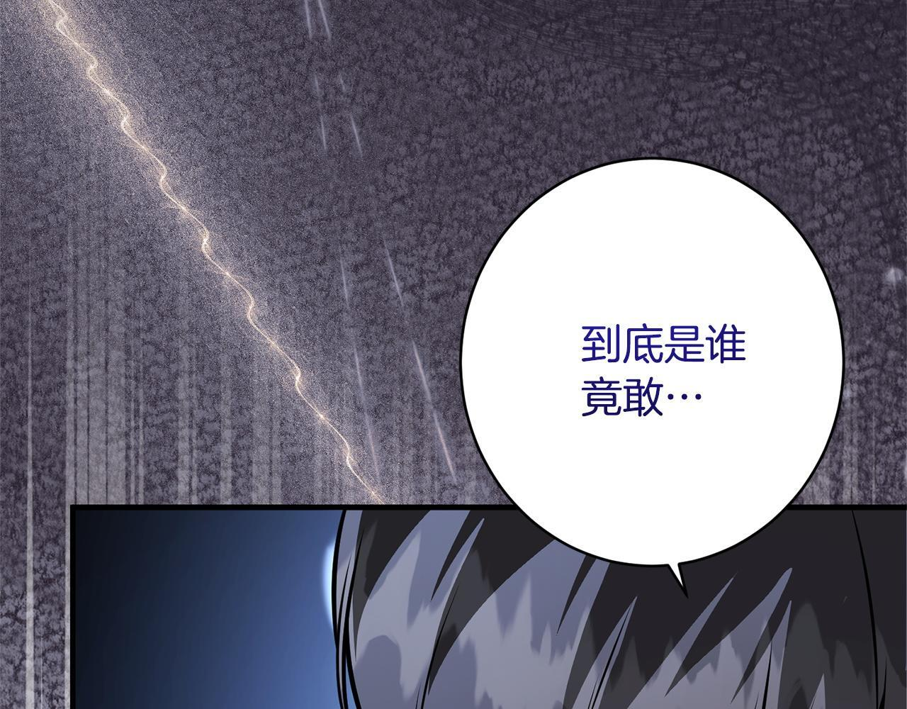 第48话 由你来负责 第164页