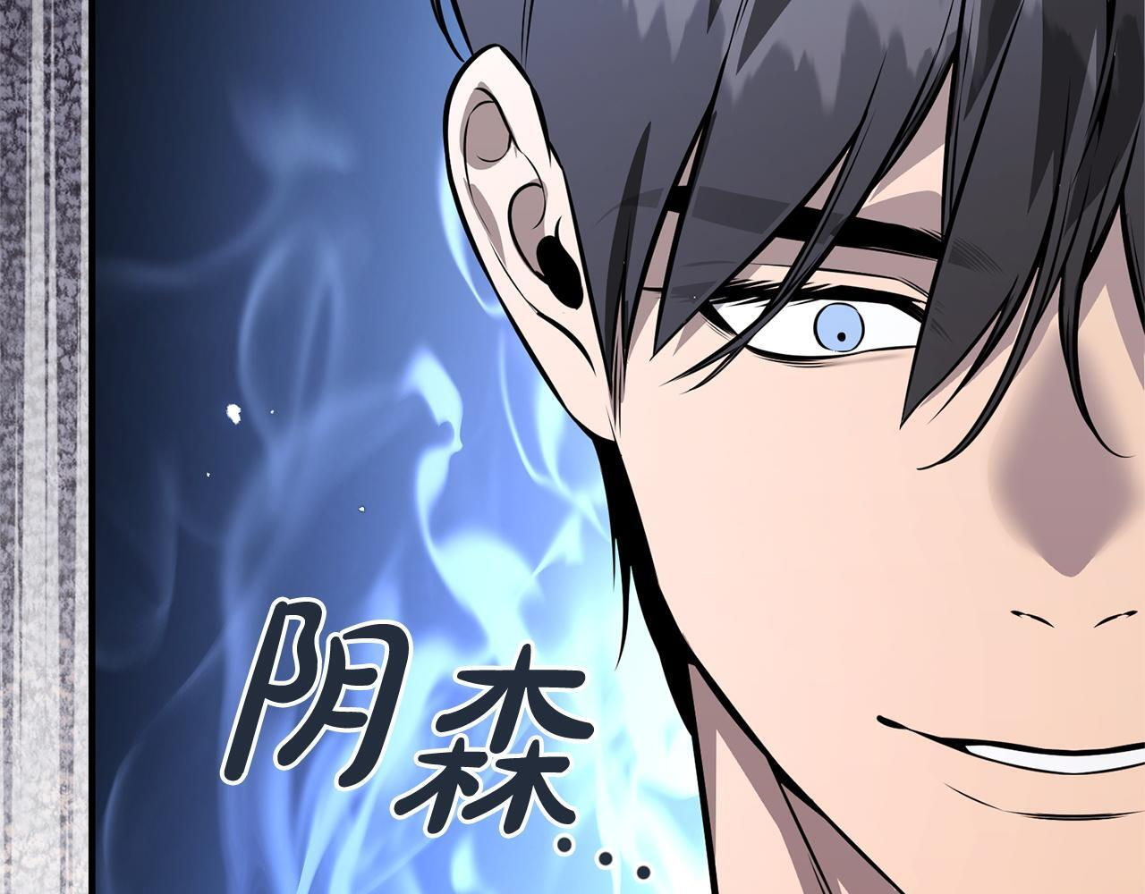 第48话 由你来负责 第165页