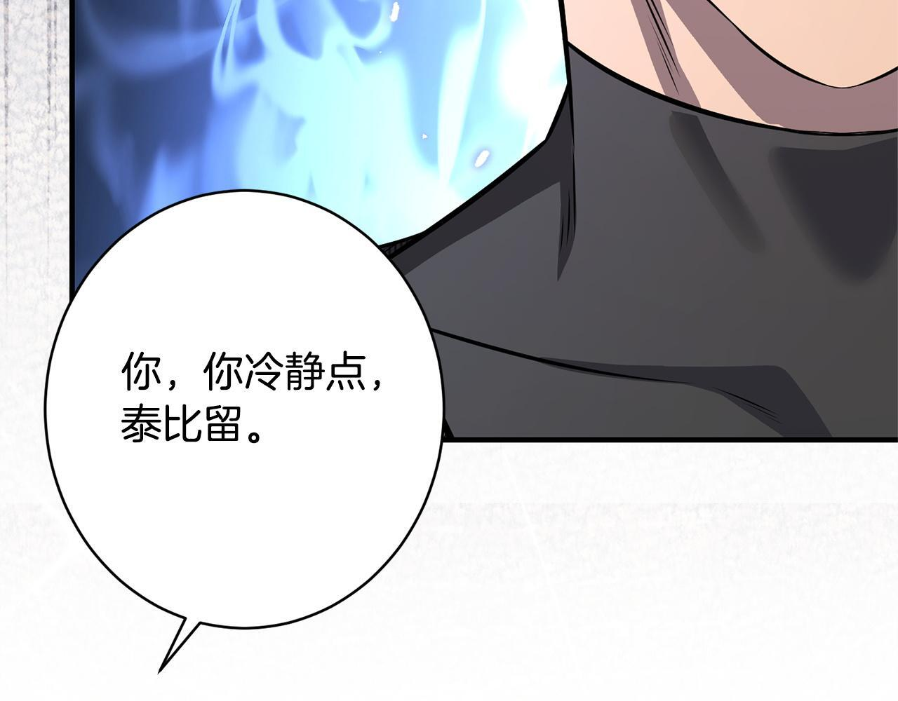第48话 由你来负责 第166页
