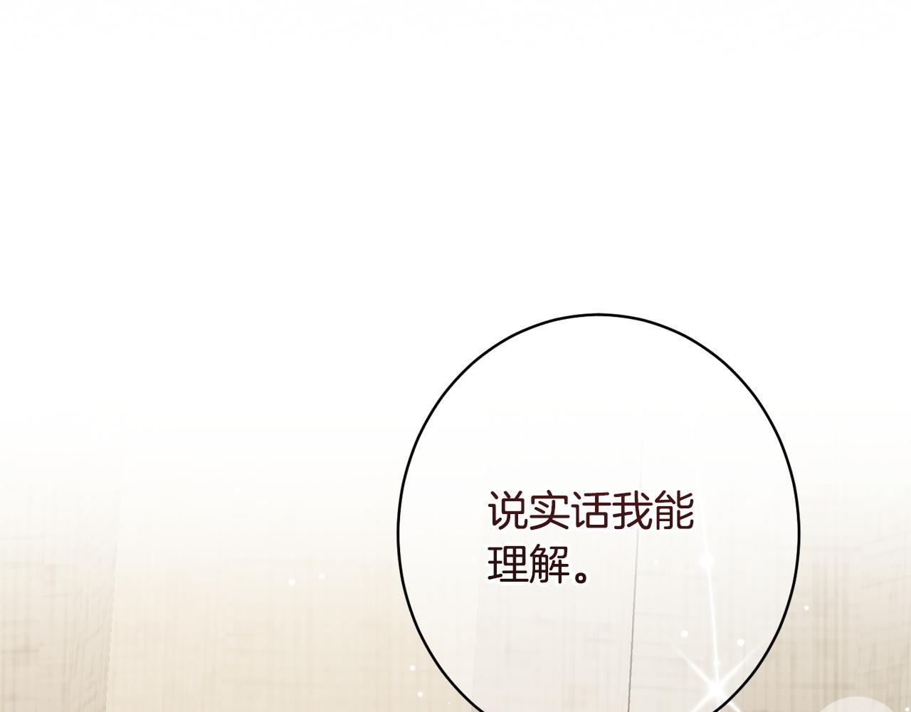 第48话 由你来负责 第167页
