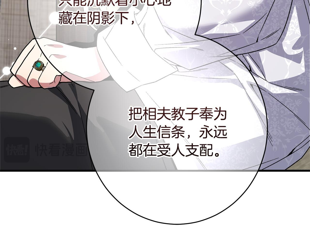 第48话 由你来负责 第170页