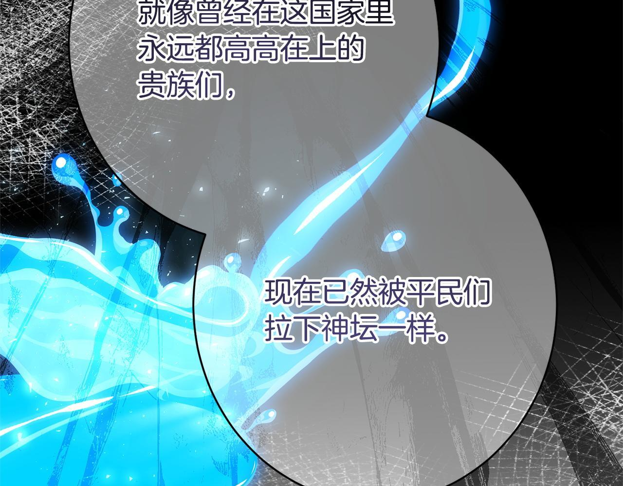 第48话 由你来负责 第174页
