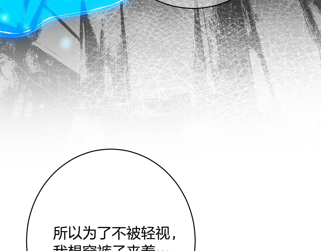 第48话 由你来负责 第175页