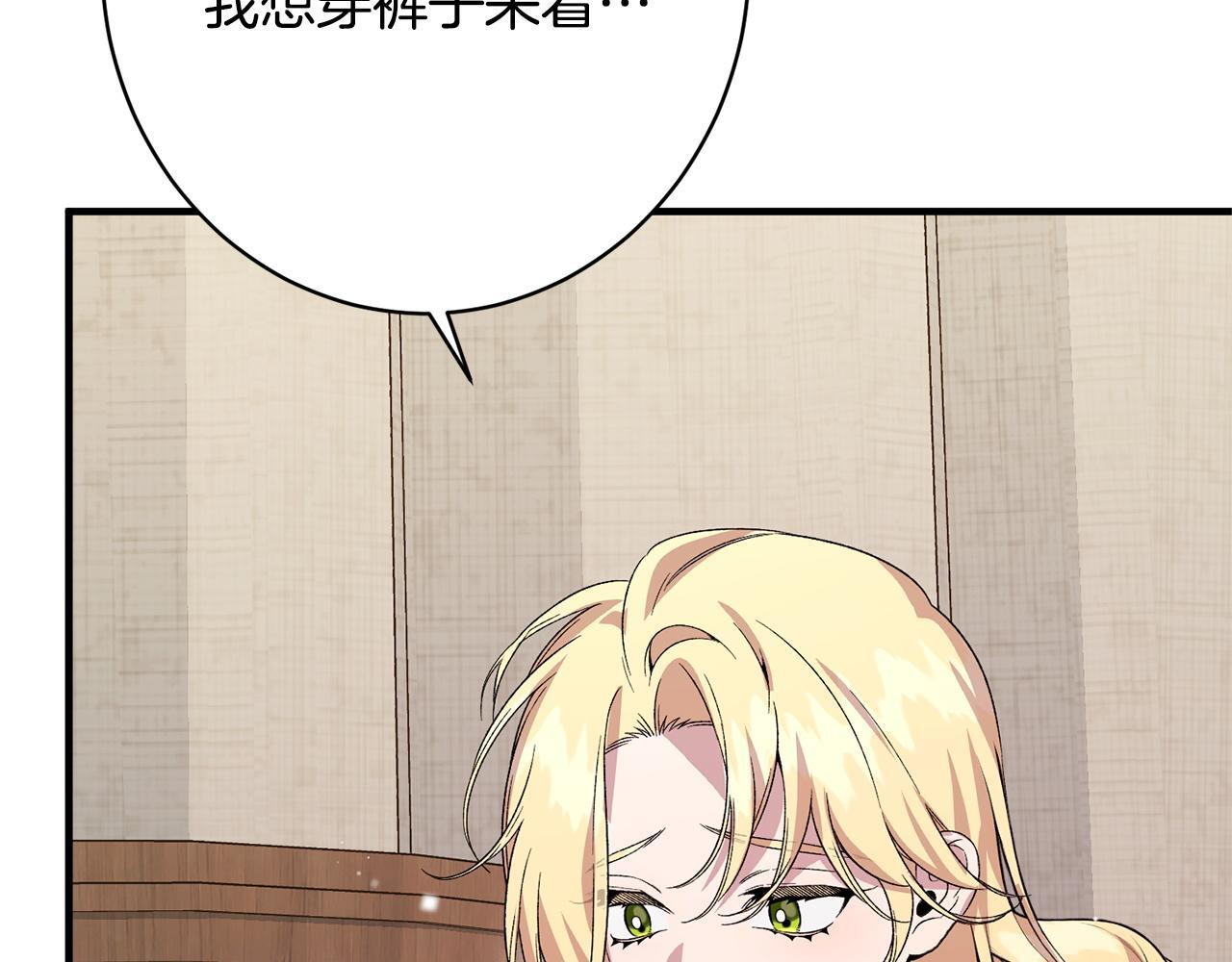 第48话 由你来负责 第176页