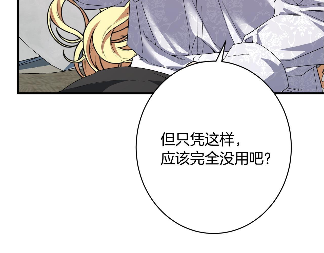 第48话 由你来负责 第178页