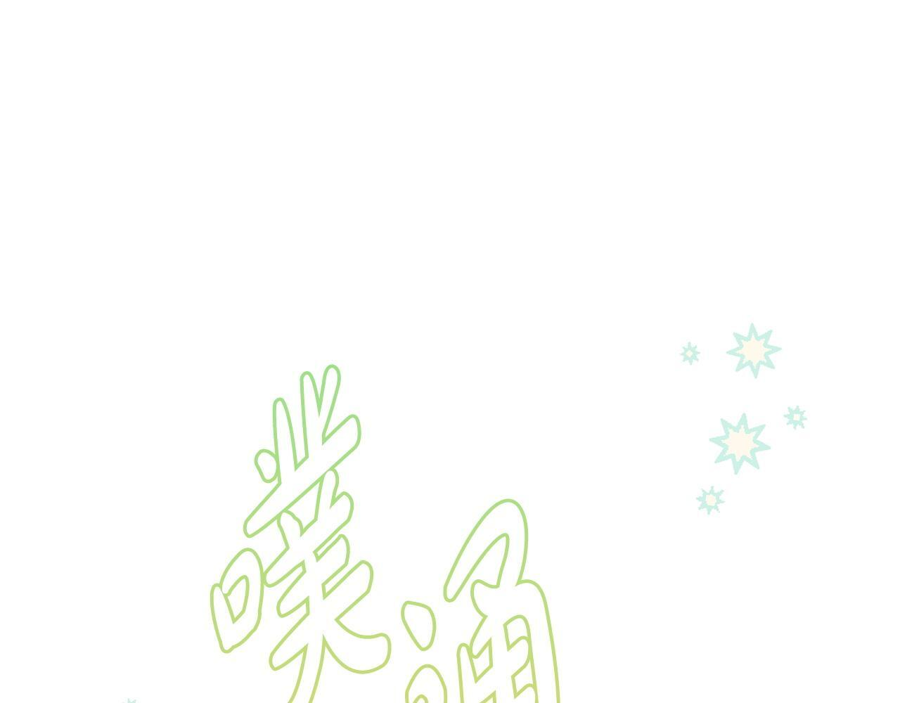 第48话 由你来负责 第179页