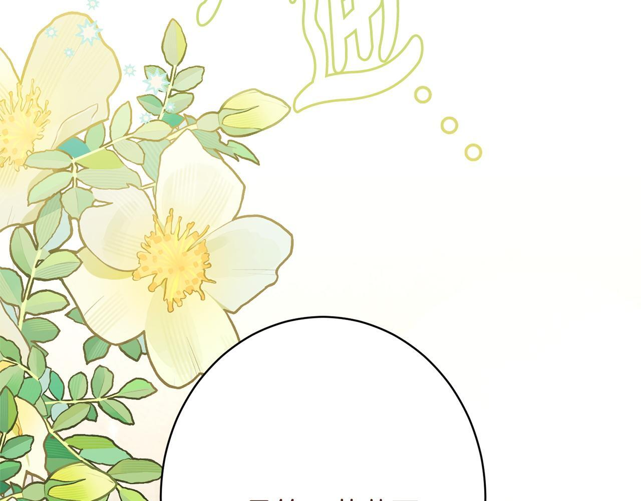 第48话 由你来负责 第180页