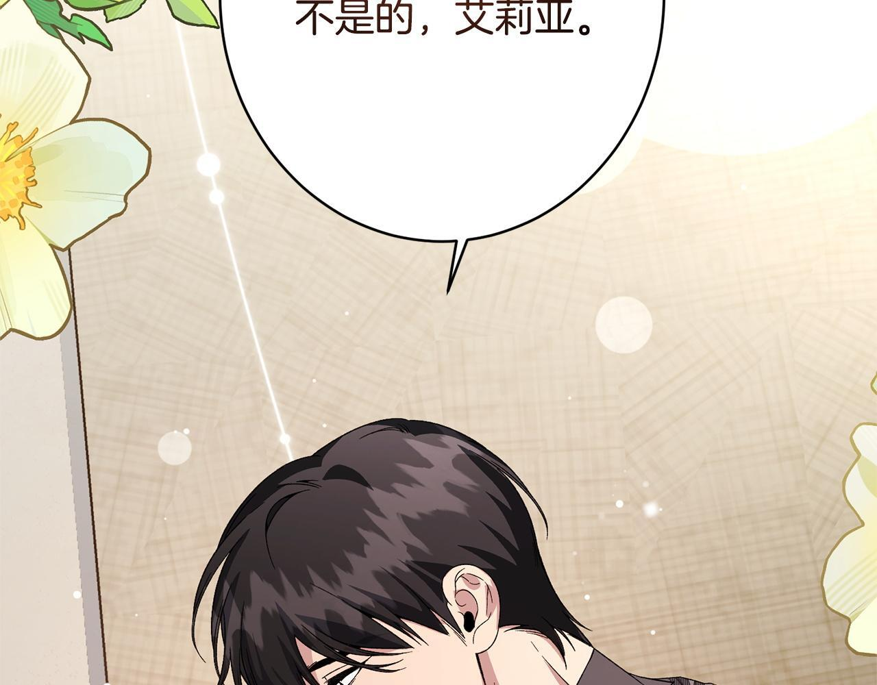第48话 由你来负责 第181页