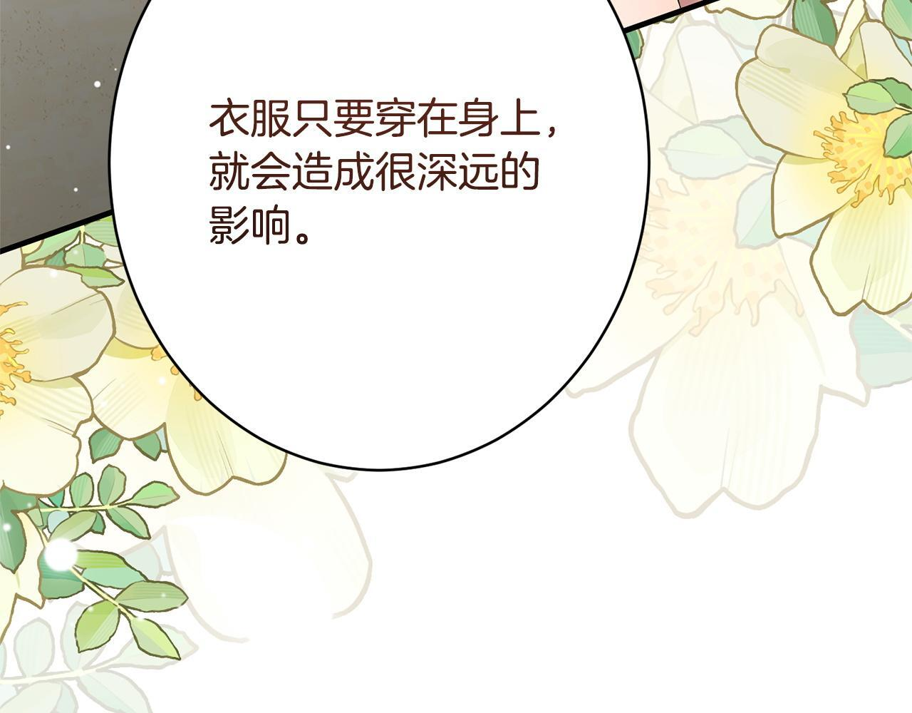 第48话 由你来负责 第184页