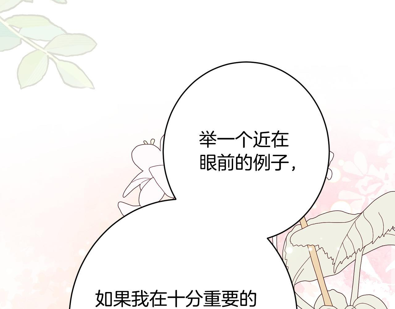 第48话 由你来负责 第185页