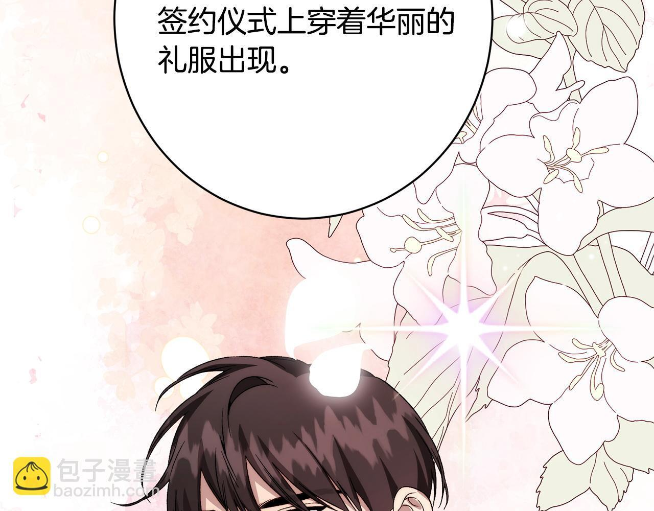 第48话 由你来负责 第186页