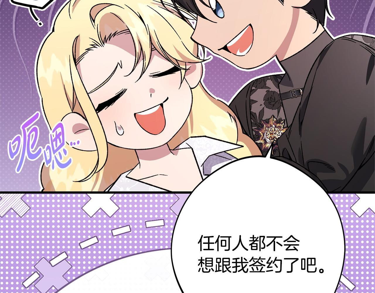 第48话 由你来负责 第190页