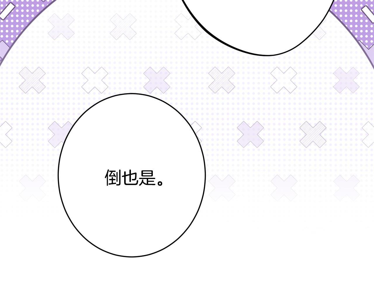 第48话 由你来负责 第191页