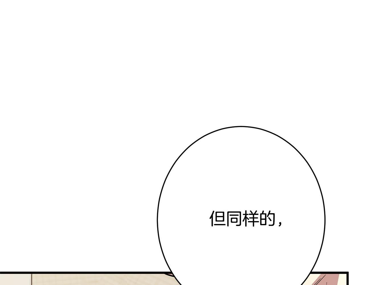 第48话 由你来负责 第192页