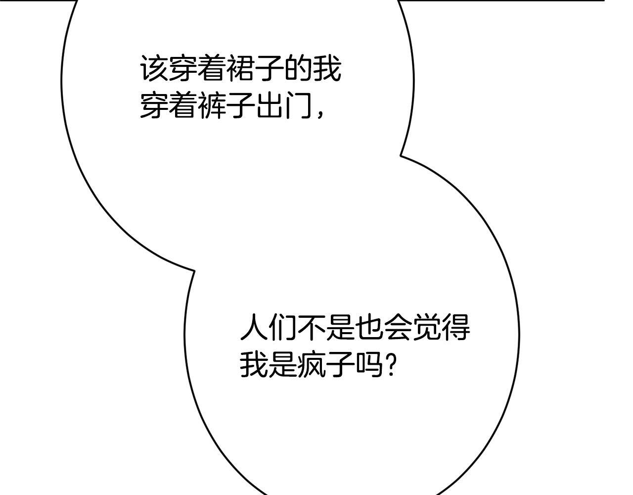 第48话 由你来负责 第195页
