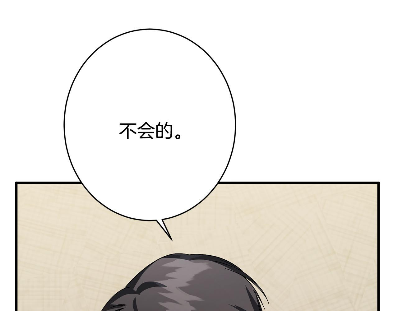 第48话 由你来负责 第197页