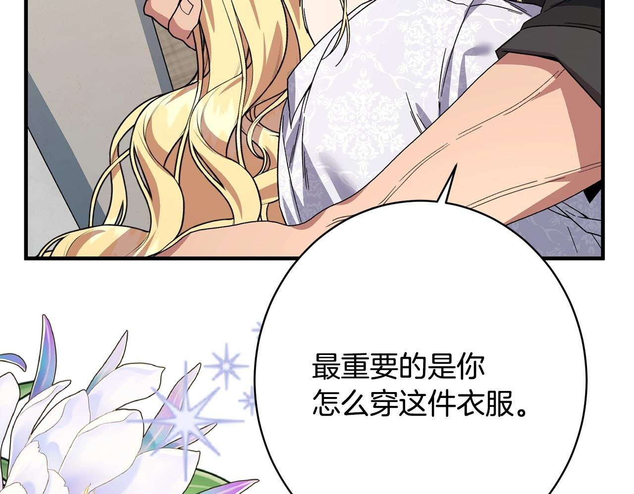 第48话 由你来负责 第199页